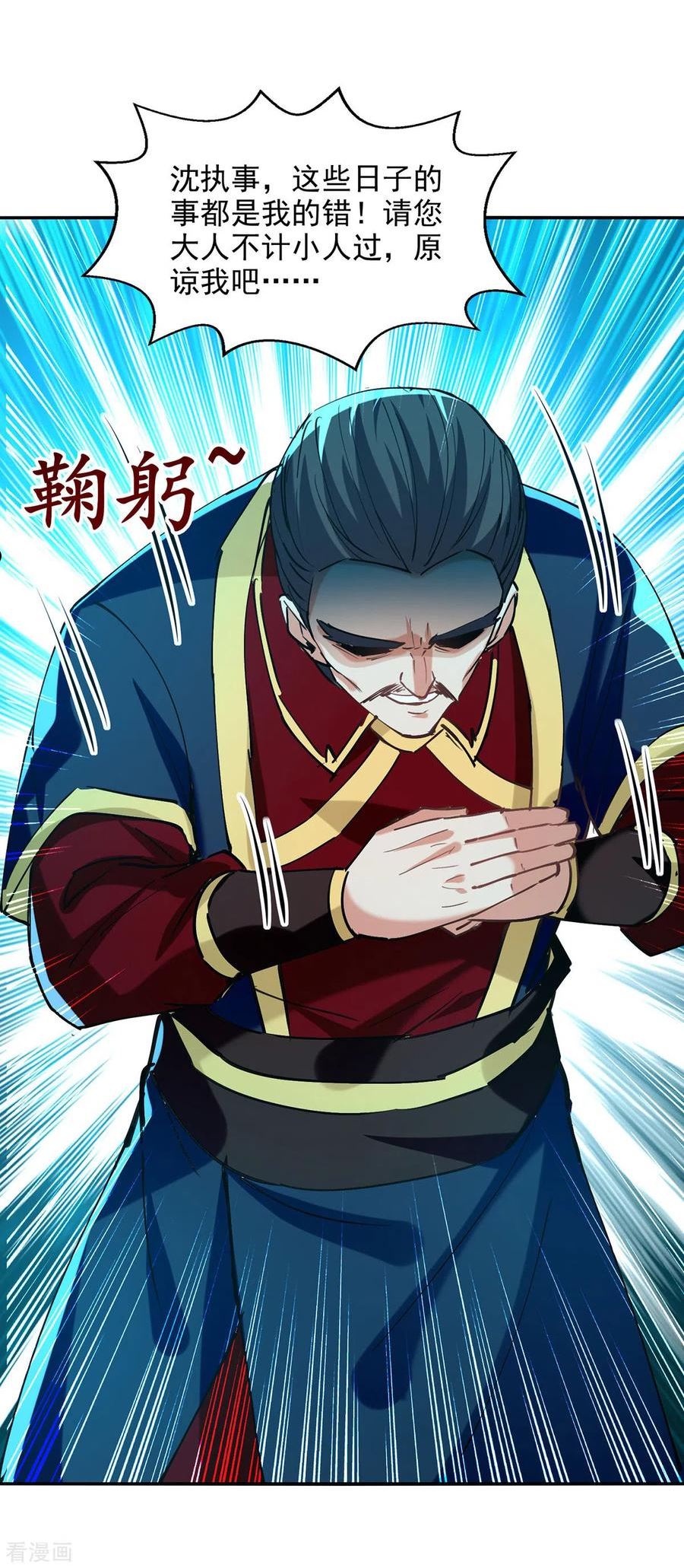 逆天至尊在线观看全集免费播放完整版漫画,第179话 师父你真好2图