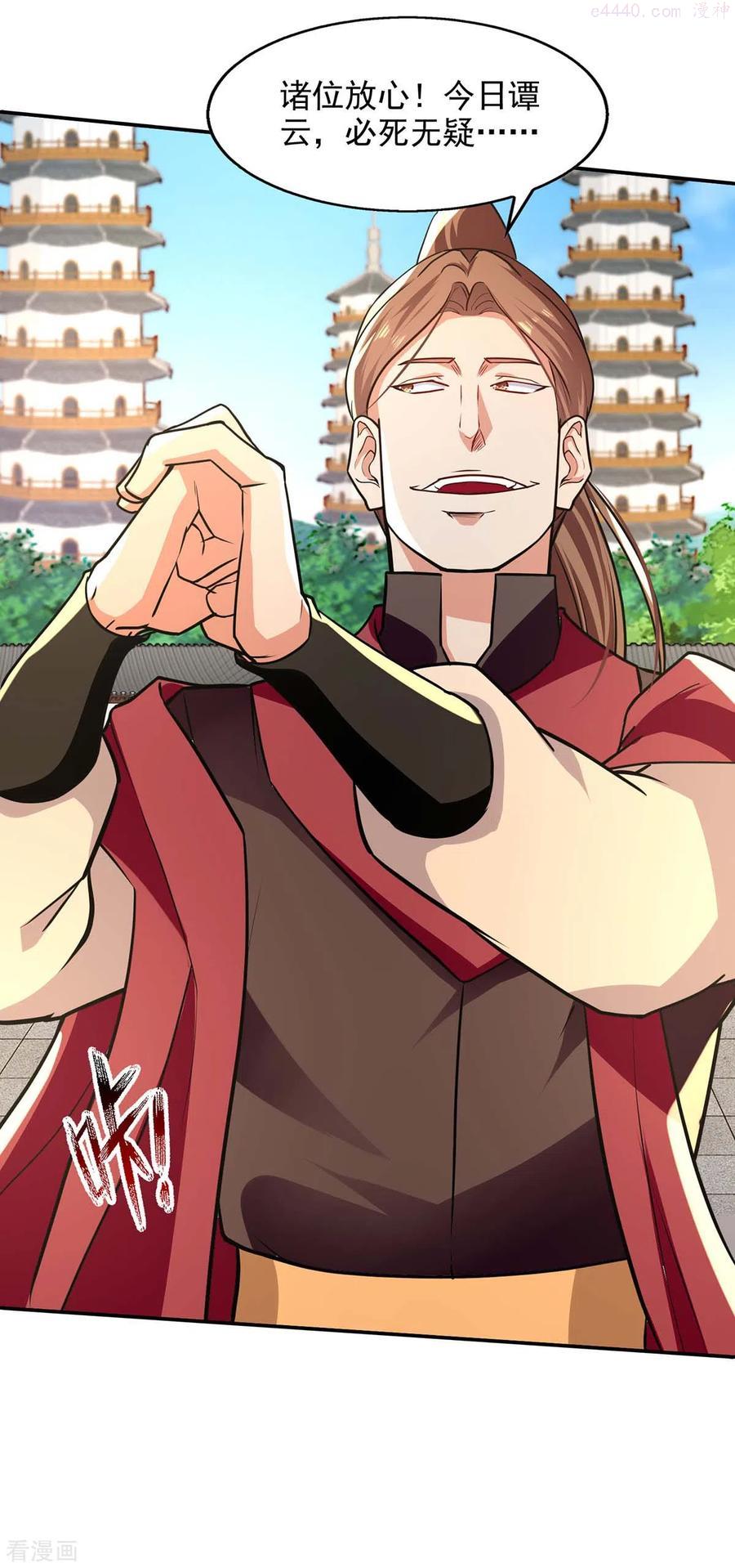 逆天至尊动画漫画,第142话 小丑竟是我自己2图