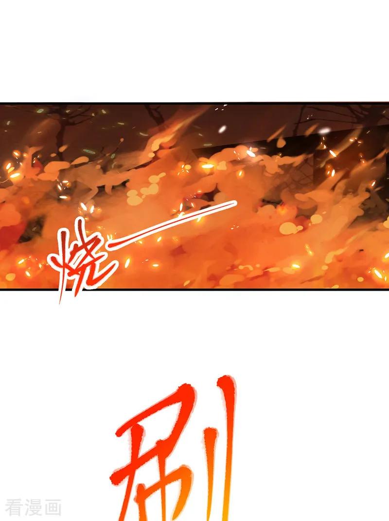 逆天至尊小说漫画,第3话 丹方诱惑2图