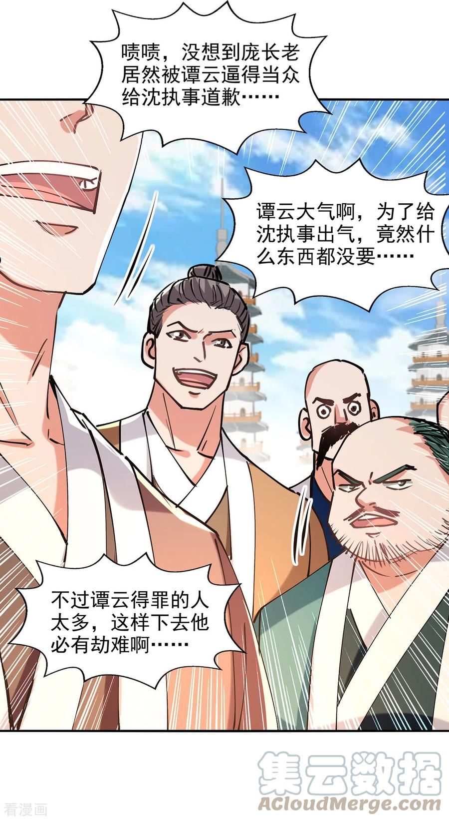 逆天至尊在线观看全集免费播放完整版漫画,第179话 师父你真好5图