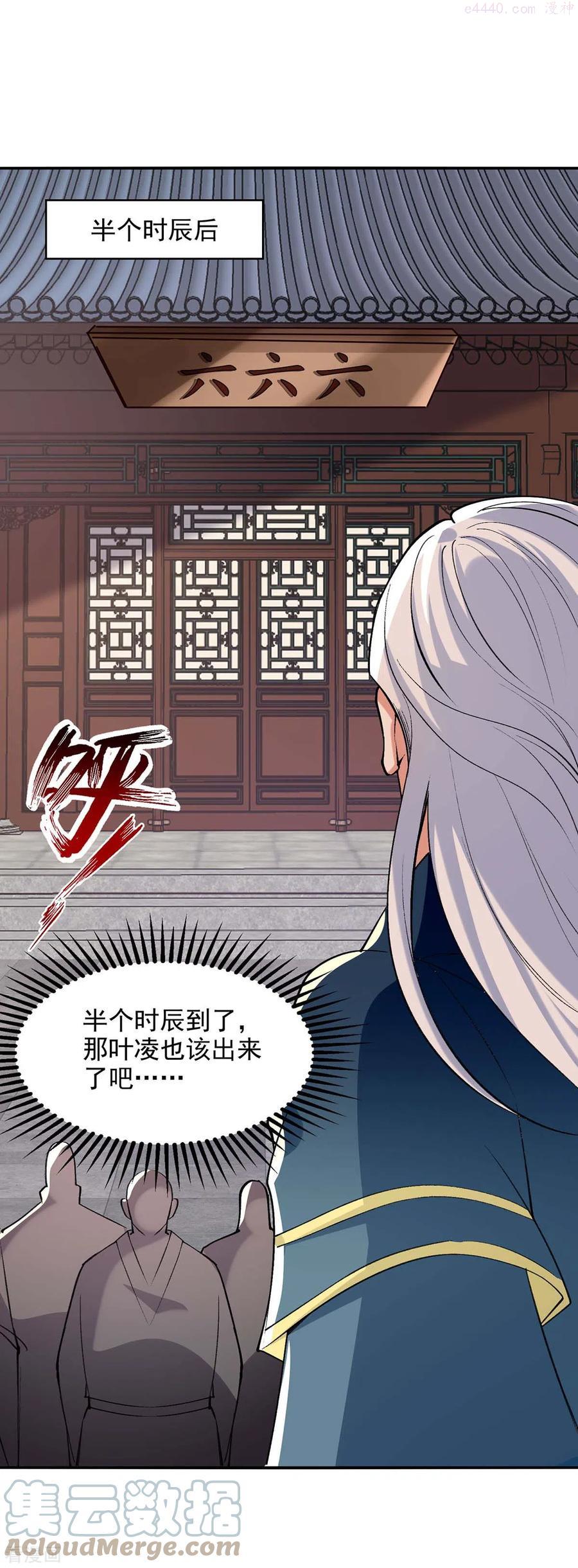 逆天至尊全集免费播放星辰影院漫画,第141话 自讨苦吃1图