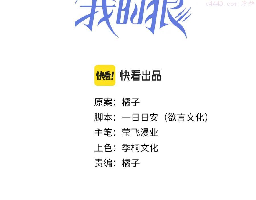拴好我的狼漫画免费下拉漫画,第14话 醉酒之夜3图