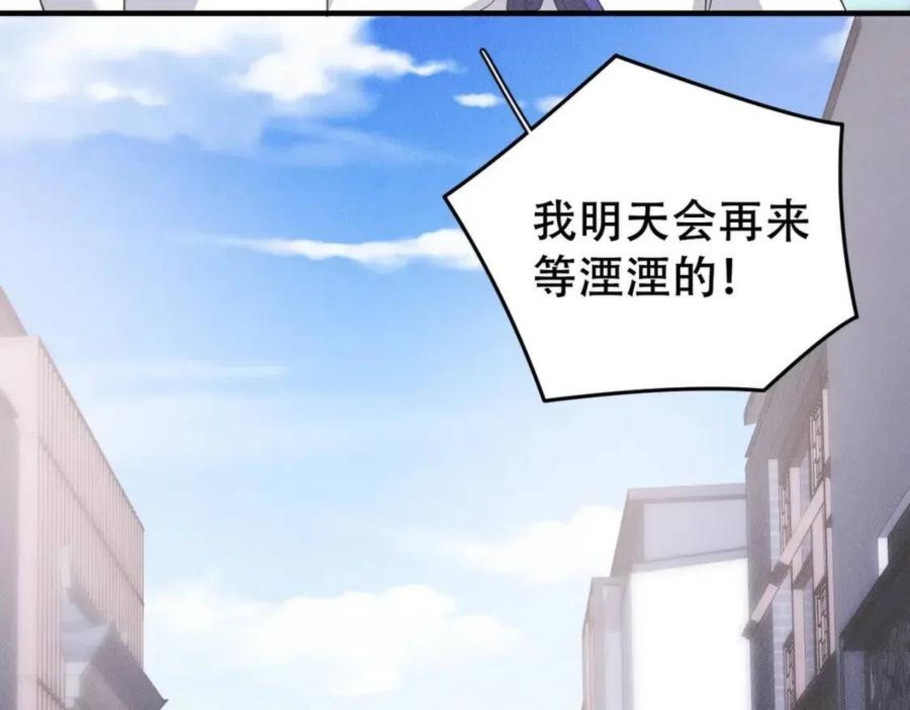 拴好我的狼漫画免费下拉漫画,第34话 不要走4图