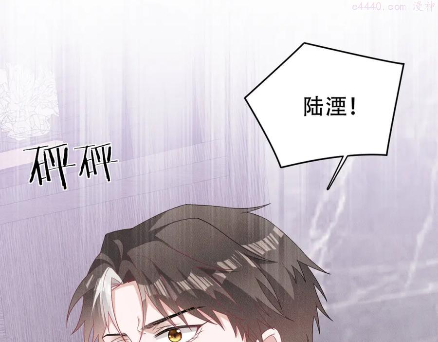 拴好我的狼漫画免费下拉漫画,第14话 醉酒之夜4图