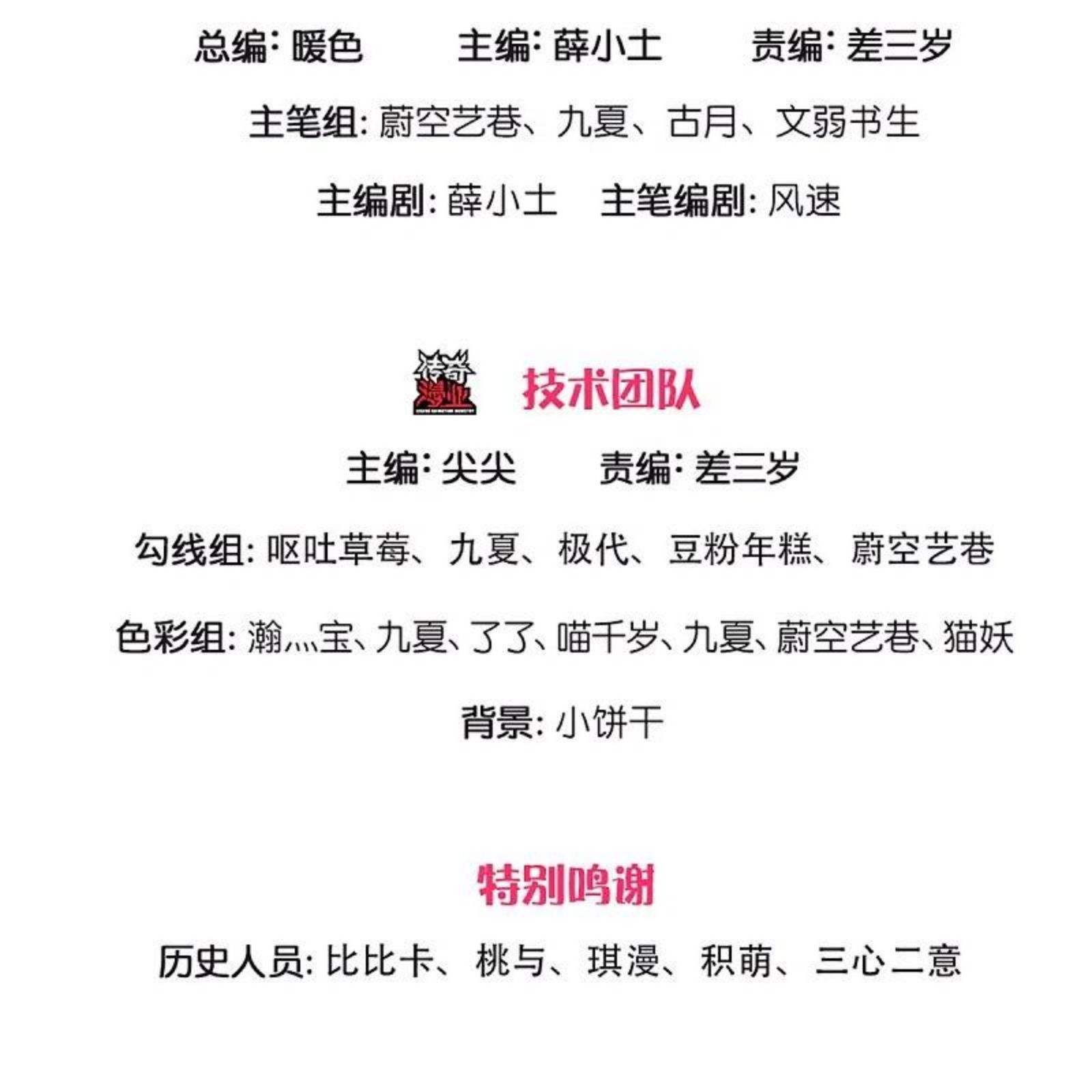 仙尊奶爸当赘婿33漫画,第295话 恶人伏诛，三眼再现3图
