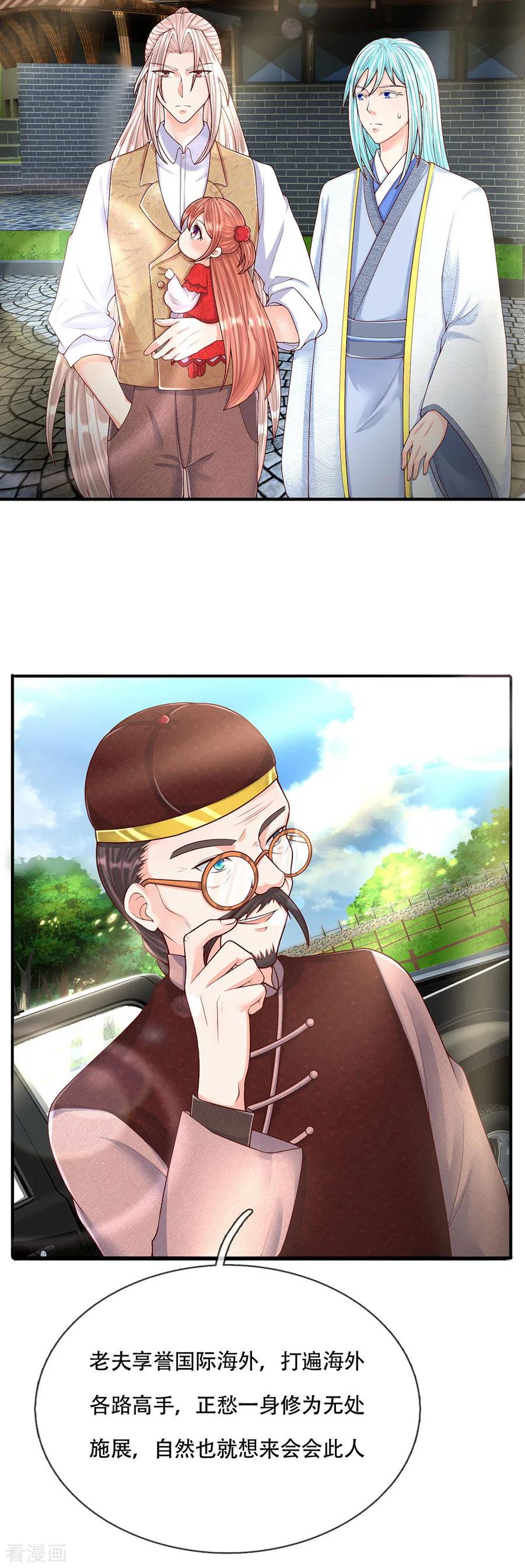 仙尊奶爸当赘婿第50集漫画,第145话 搭车上山，乔樊阴谋5图