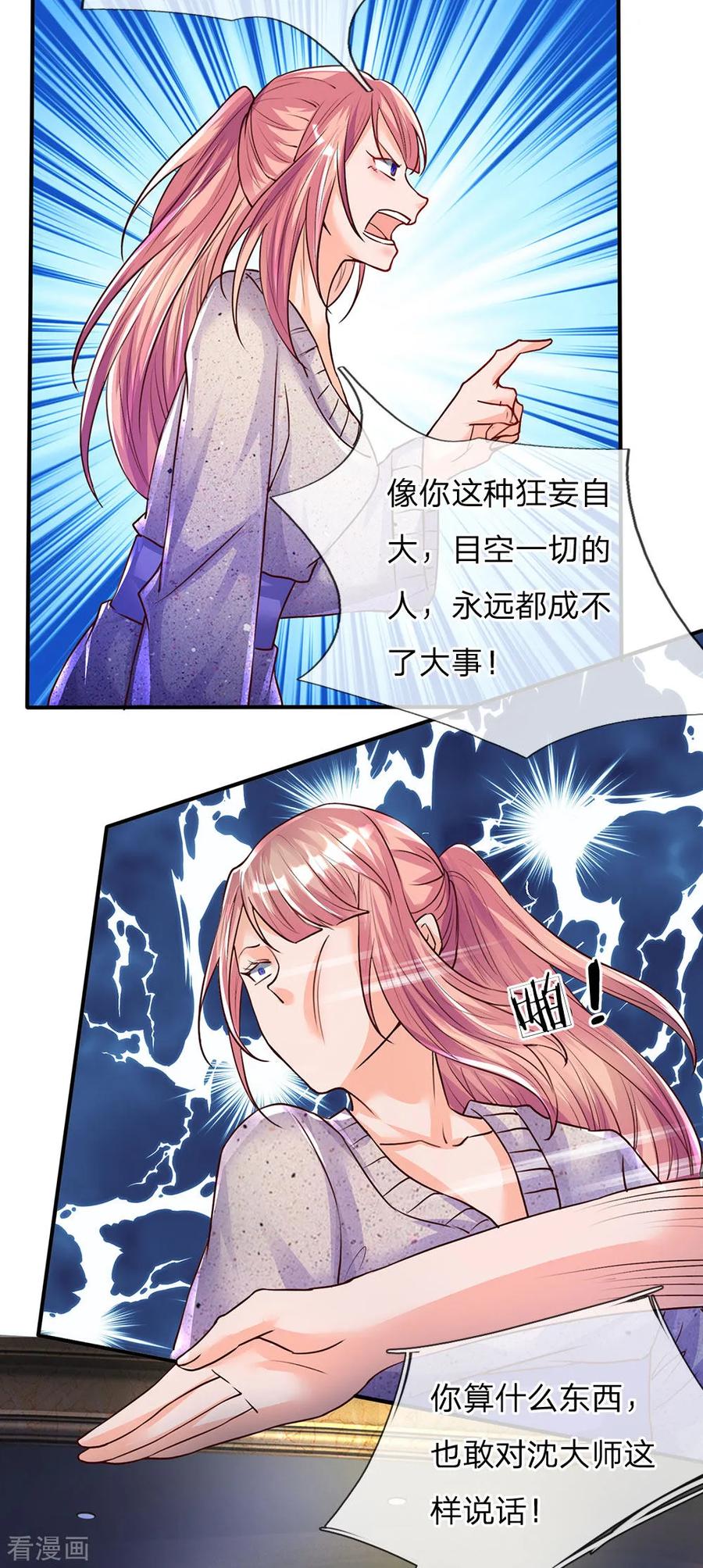 仙尊奶爸当赘婿33漫画,第92话 电话骚扰，一个字滚！3图