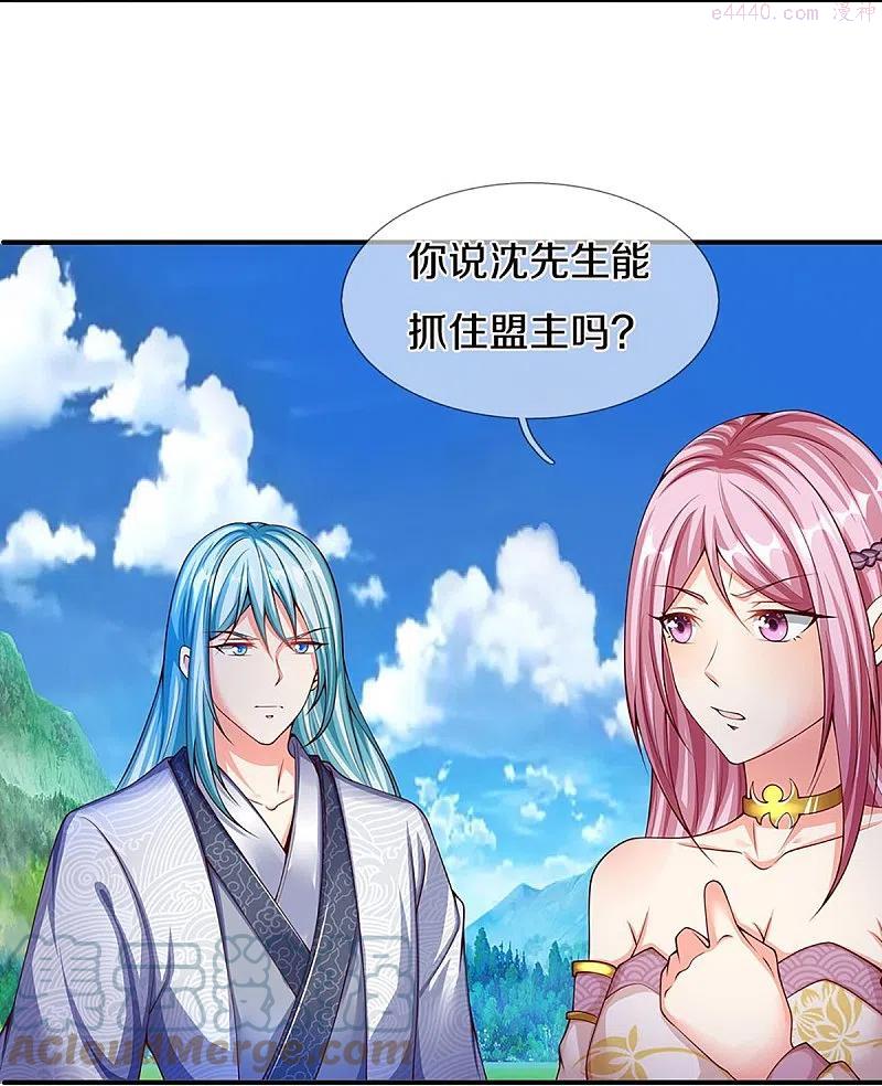 仙尊奶爸当赘婿免费观看漫画,第253话 巅峰对决，真君显威5图