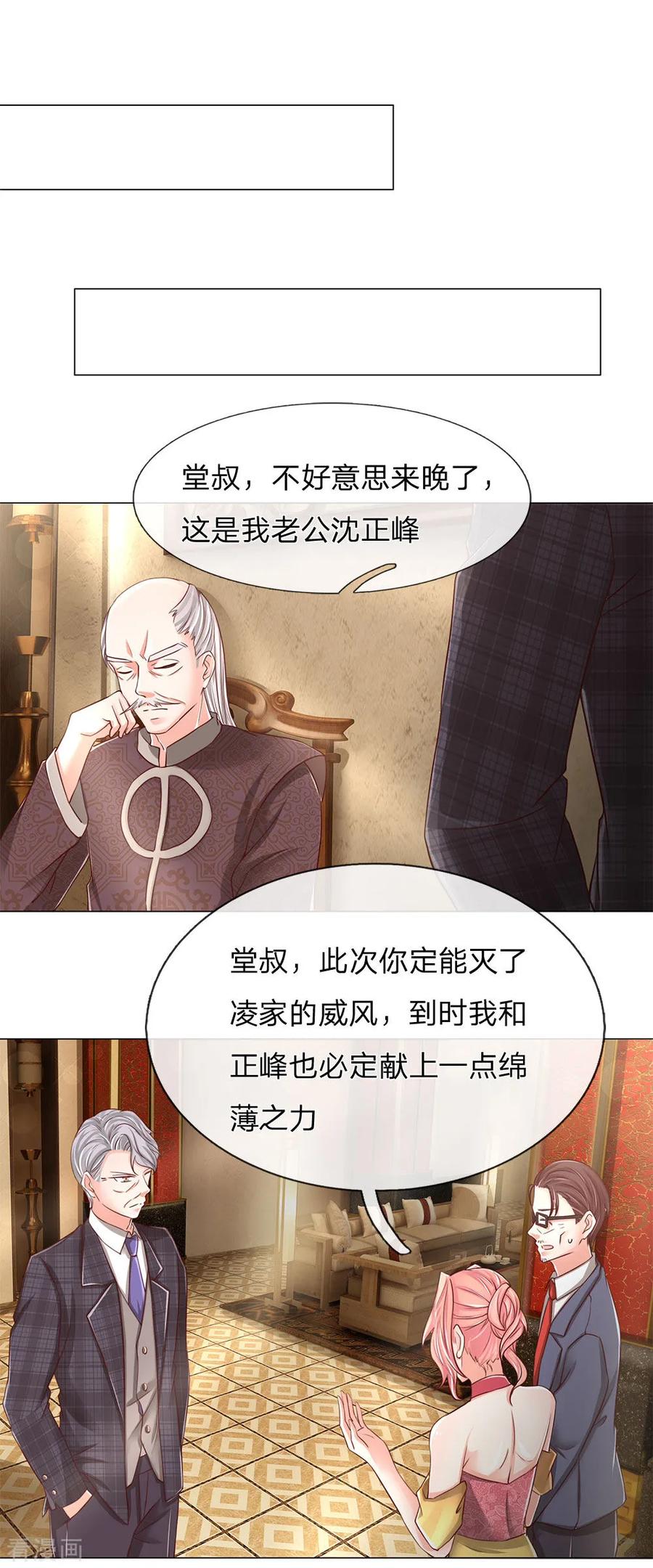仙尊奶爸当赘婿74漫画,第130话 沈家谋算 撇清关系3图