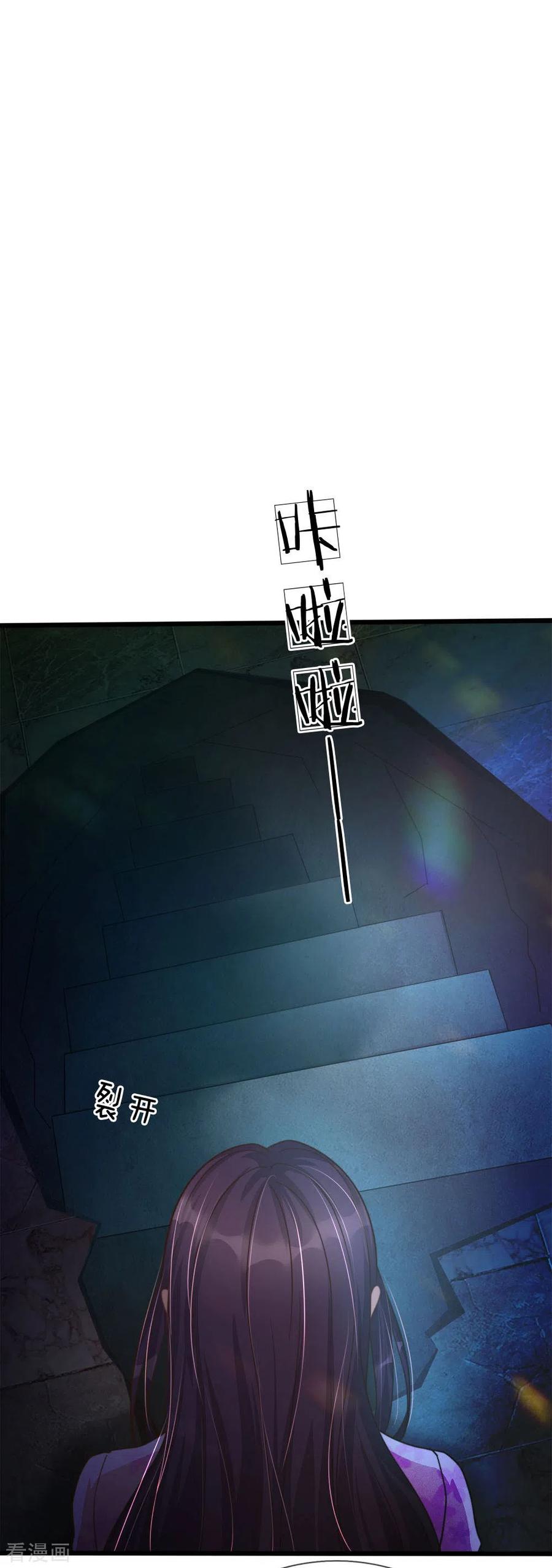 仙尊奶爸当赘婿74漫画,第154话 樊家信物，摘寻阳草5图