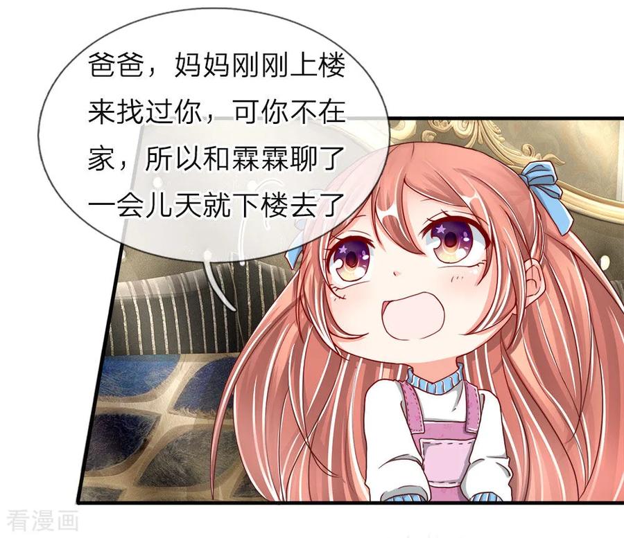 仙尊奶爸当赘婿976漫画,第54话 沈家登门，无理要求2图