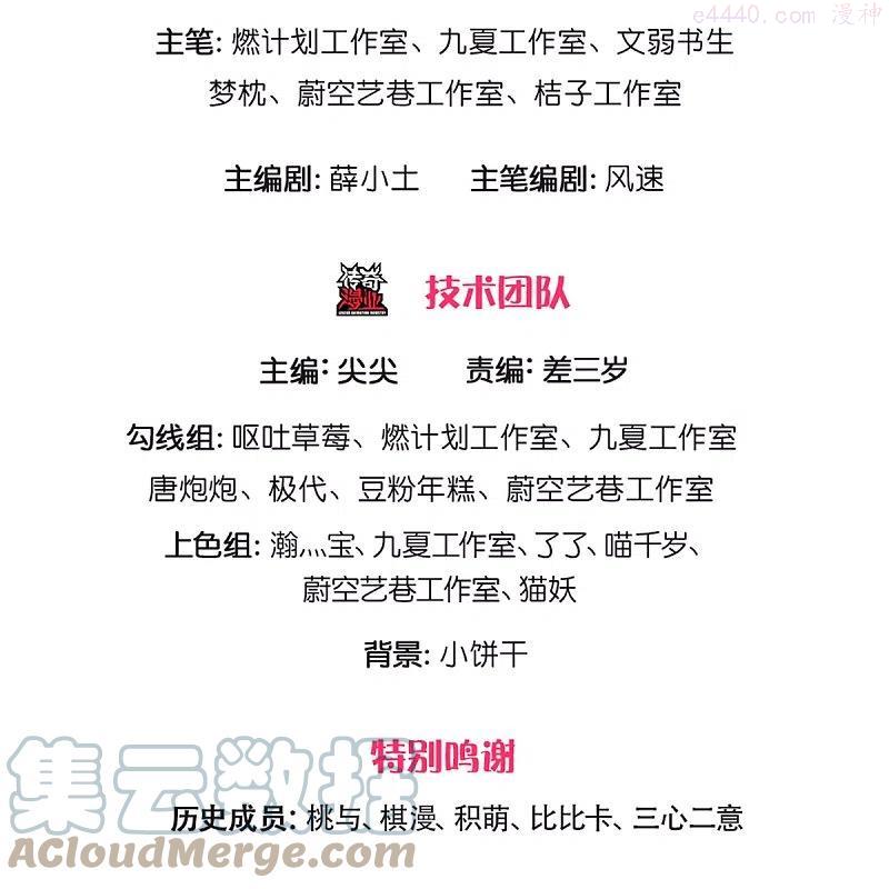 仙尊奶爸当赘婿第二部漫画,第242话 打破禁制，源萱被辱3图