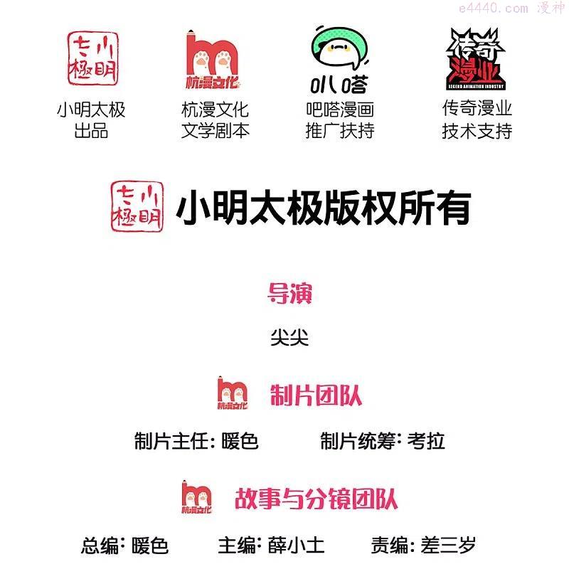 仙尊奶爸当赘婿第50集漫画,第241话 无数凶物，青莲绞杀2图