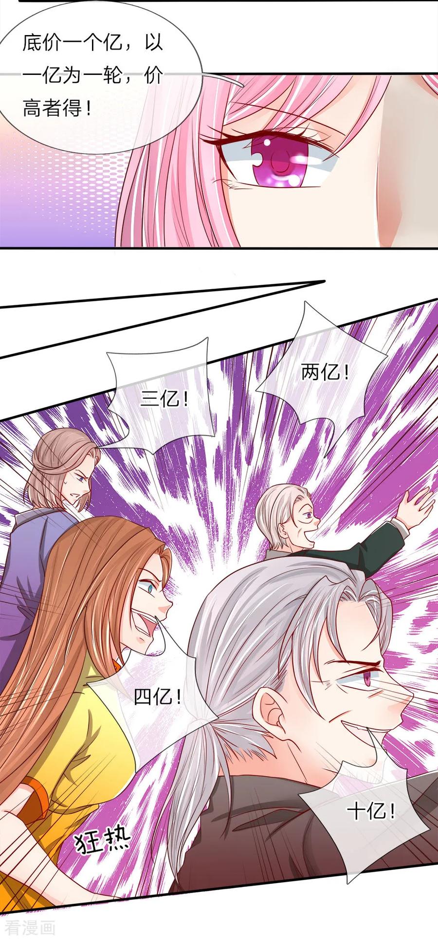 仙尊奶爸当赘婿976漫画,第68话 龙家出手，二十九亿！3图