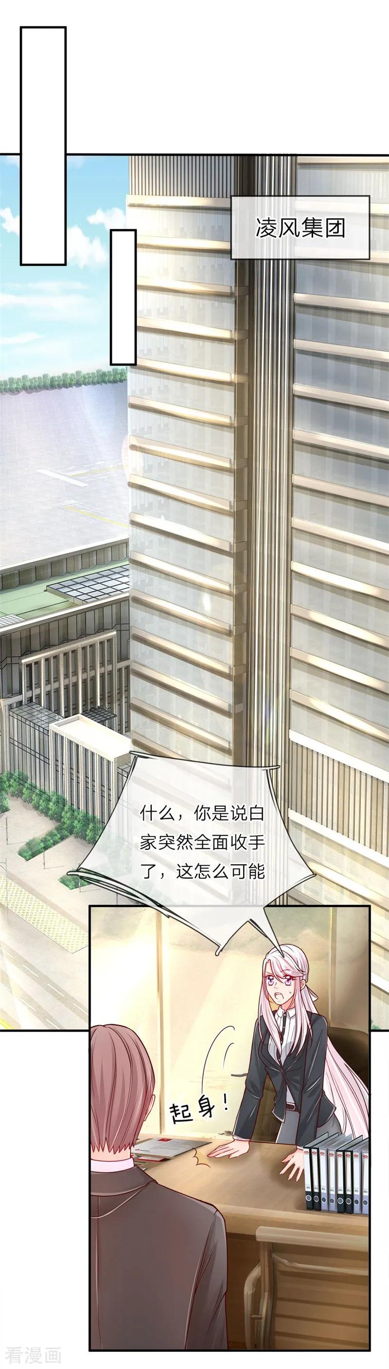 仙尊奶爸当赘婿动漫全集漫画,第35话 白家道歉，出尔反尔4图