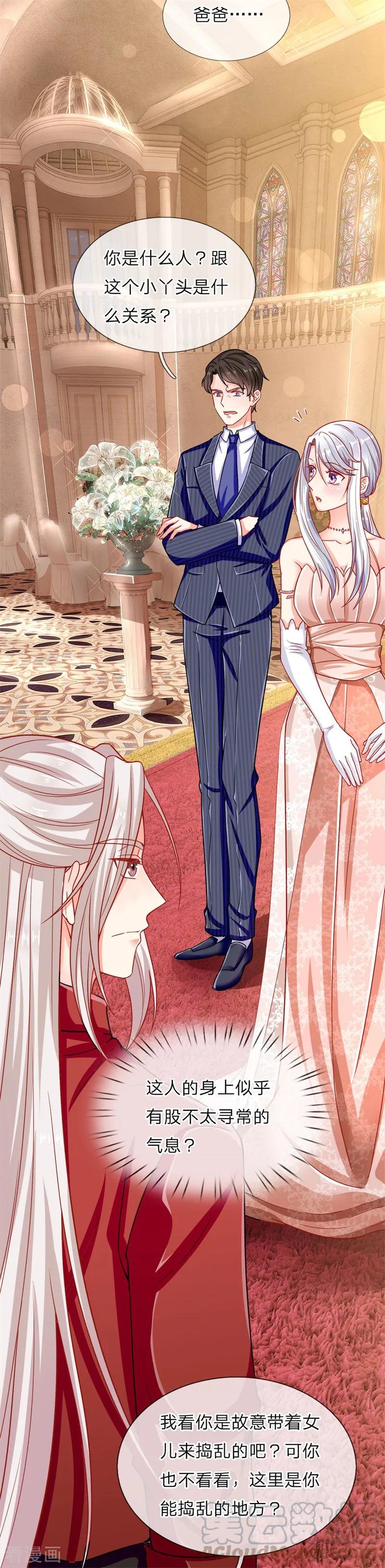 仙尊奶爸当赘婿第50集漫画,第3话 婚礼现场，百般刁难5图