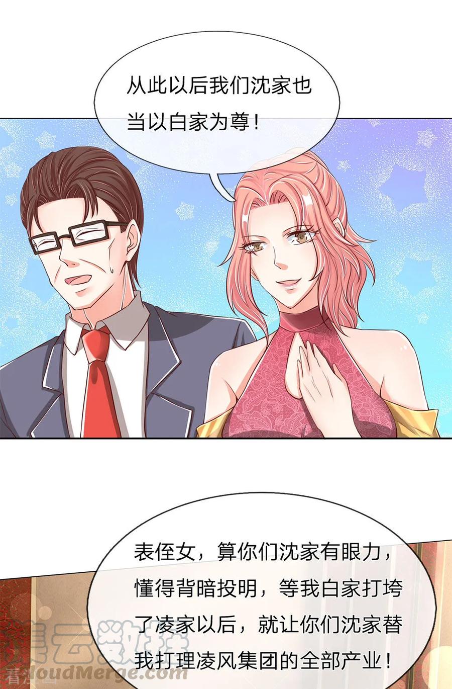 仙尊奶爸当赘婿74漫画,第130话 沈家谋算 撇清关系4图