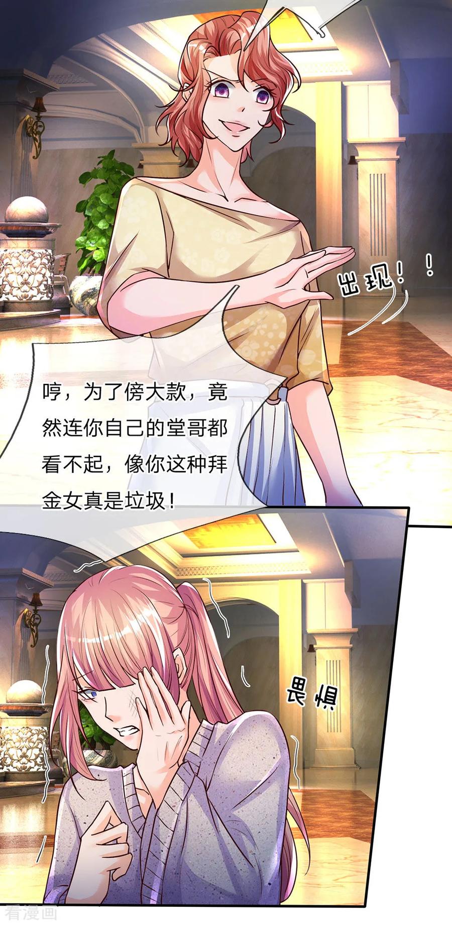 仙尊奶爸当赘婿33漫画,第92话 电话骚扰，一个字滚！4图
