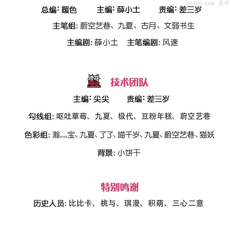 仙尊奶爸当赘婿第二部漫画,第274话 接受邀请订婚受辱3图