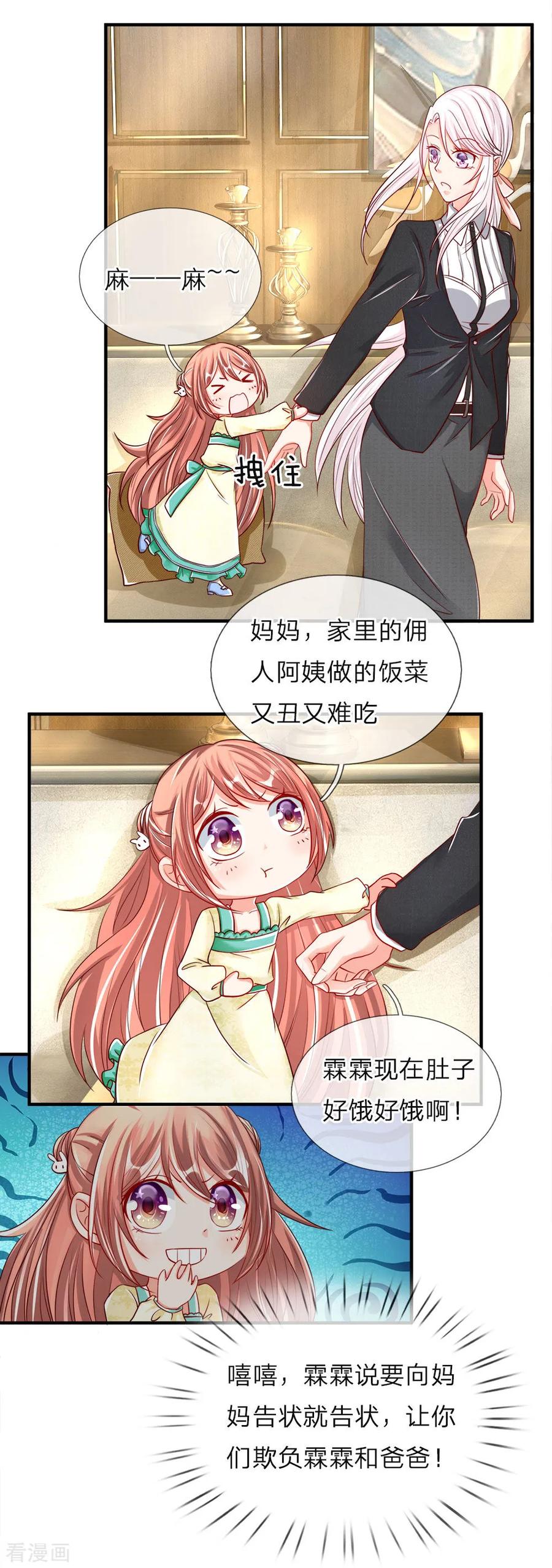 仙尊奶爸当赘婿第二部漫画,第29话 我来帮你，铲除白家4图