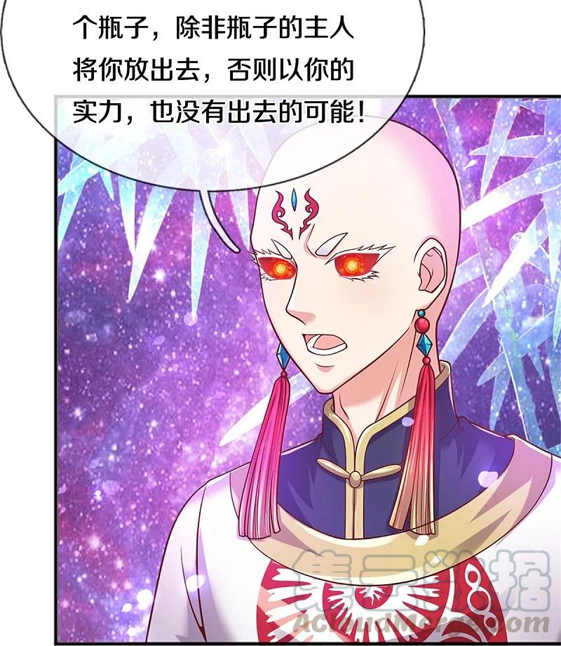 仙尊奶爸当赘婿漫画免费观看漫画,第233话 困境成长，凌飞语爆发5图