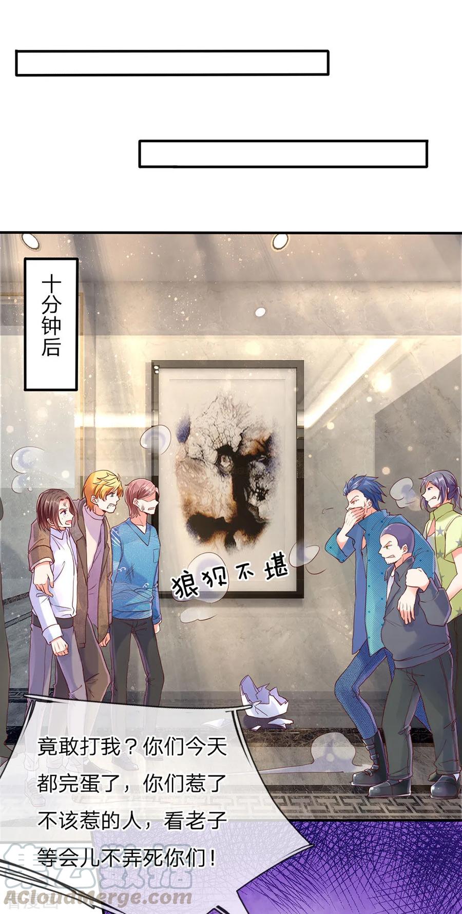 仙尊奶爸当赘婿大结局漫画,第83话 狂妄嚣张，自食恶果1图