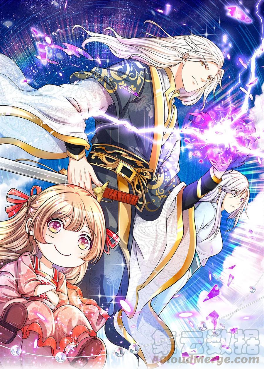 仙尊奶爸当赘婿65集完整版漫画,第5话 迫不得已，入赘凌家1图