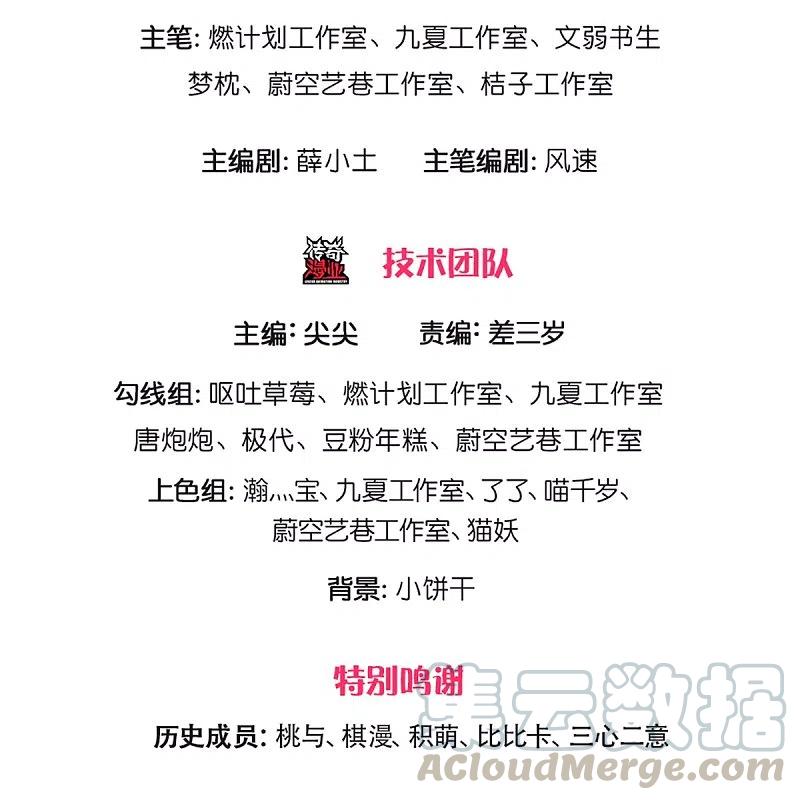 仙尊奶爸当赘婿漫画免费观看漫画,第233话 困境成长，凌飞语爆发3图