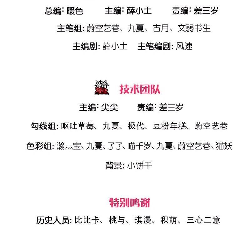 仙尊奶爸当赘婿免费观看漫画,第318话 邪恶归来，慢慢吞噬3图