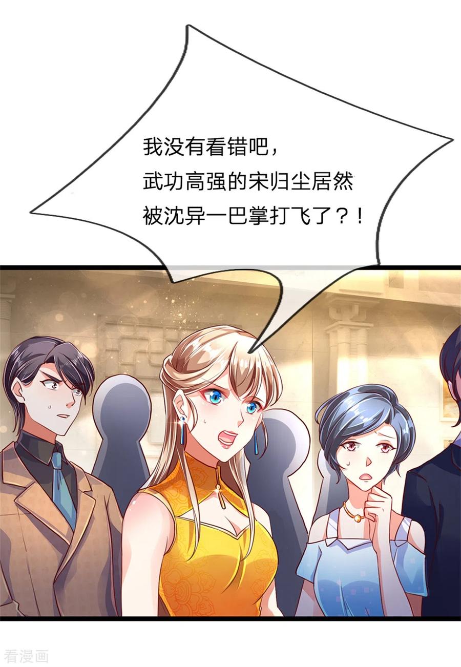 仙尊奶爸当赘婿33漫画,第160话 沈异显威，齐家护法3图