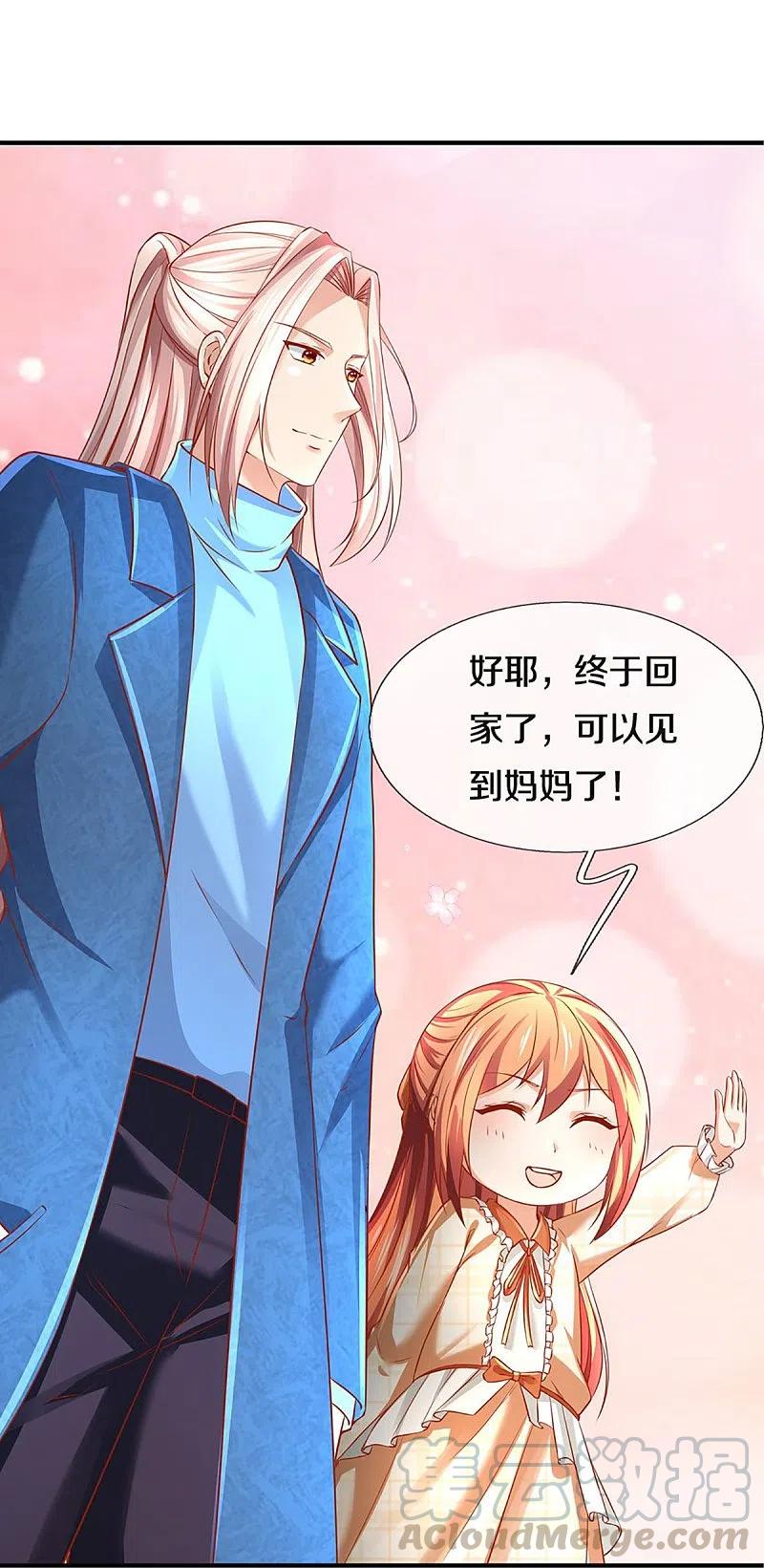 仙尊奶爸当赘婿免费观看漫画,第234话 沈异回家，飞语失踪5图