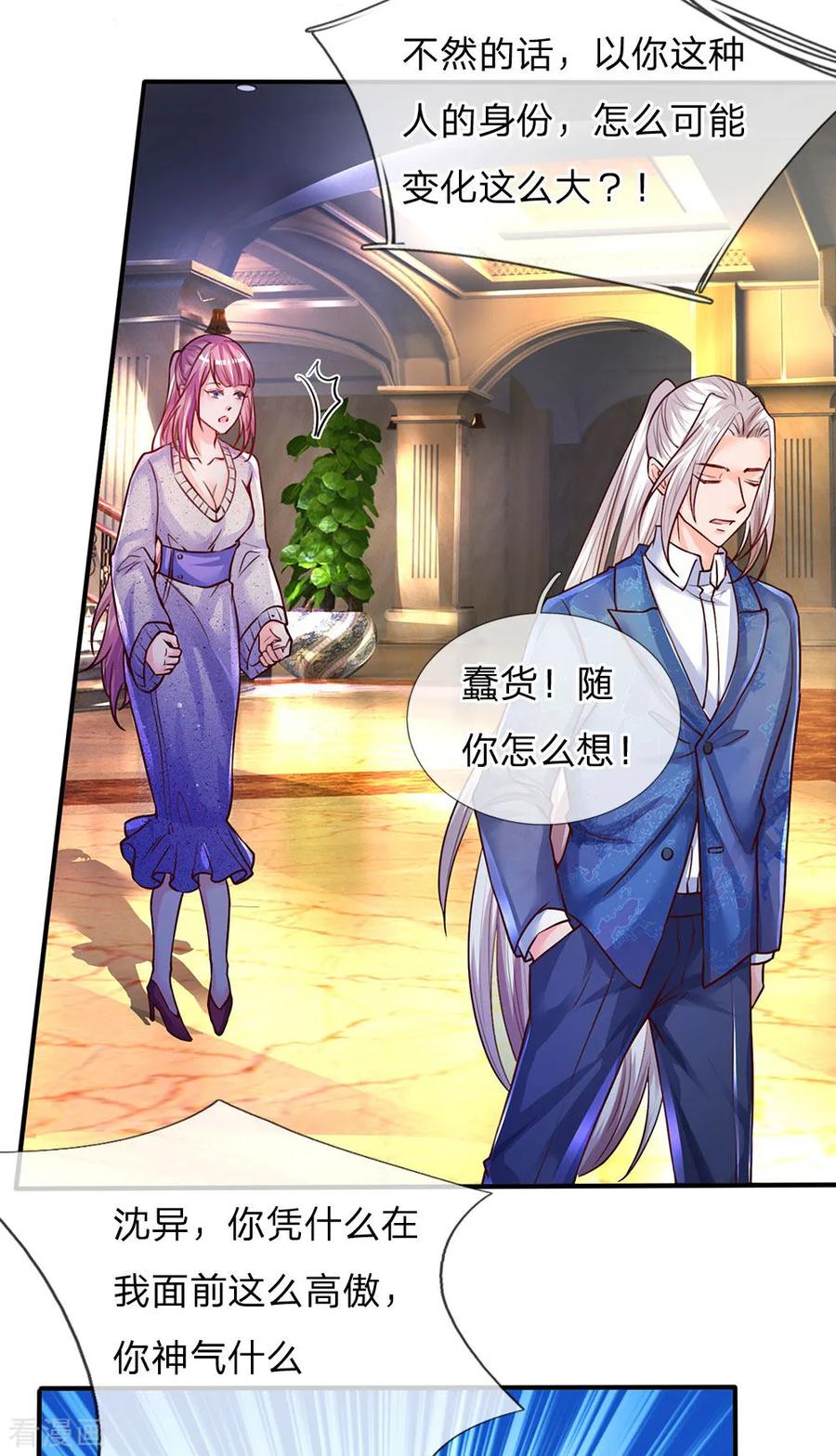 仙尊奶爸当赘婿33漫画,第92话 电话骚扰，一个字滚！2图