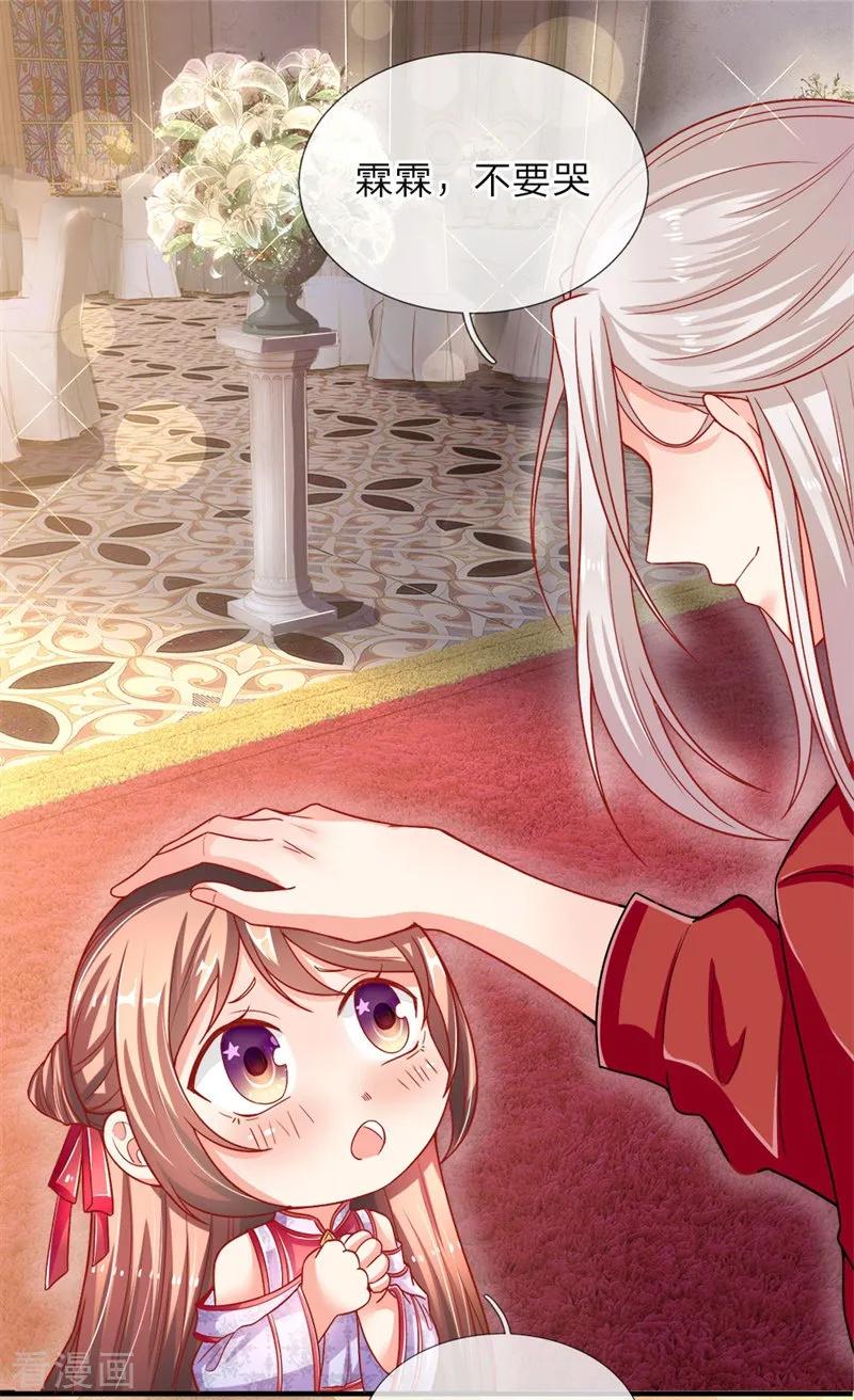 仙尊奶爸当赘婿第50集漫画,第3话 婚礼现场，百般刁难4图