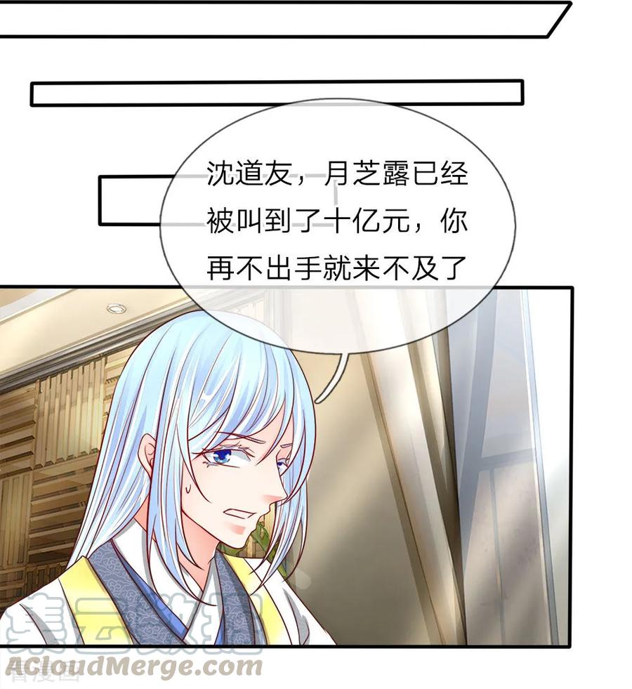 仙尊奶爸当赘婿976漫画,第68话 龙家出手，二十九亿！5图