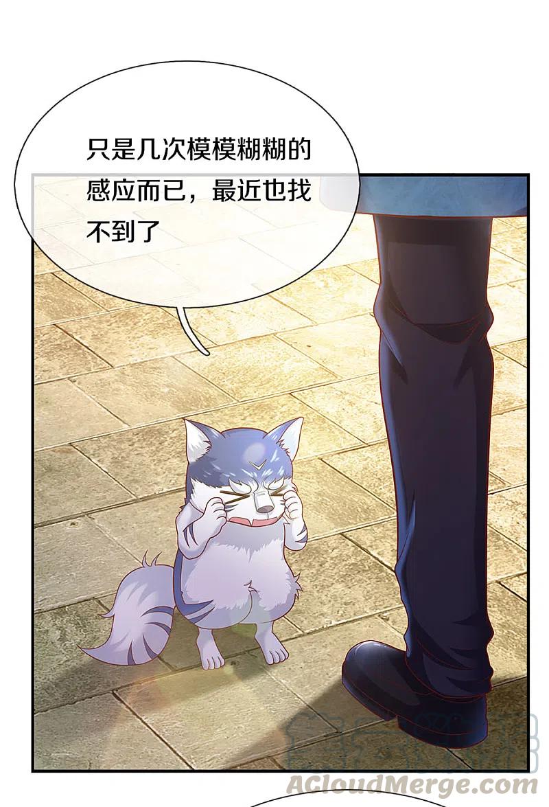 仙尊奶爸当赘婿完整免费观看漫画,第221话 拜我为师，出头之日3图