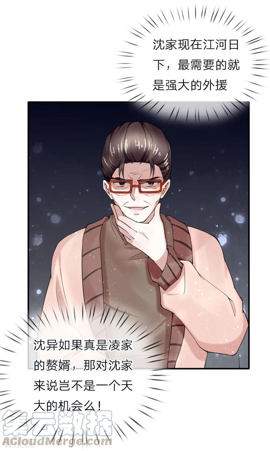 仙尊奶爸当赘婿第二部漫画,第40话 凌家赘婿，利用价值3图