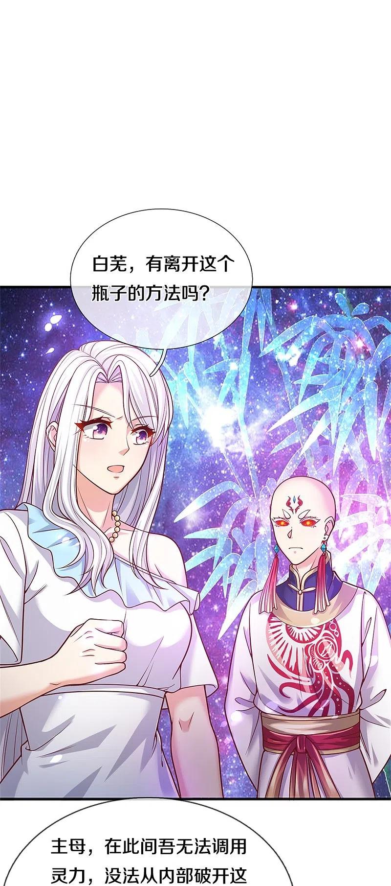 仙尊奶爸当赘婿漫画免费观看漫画,第233话 困境成长，凌飞语爆发4图