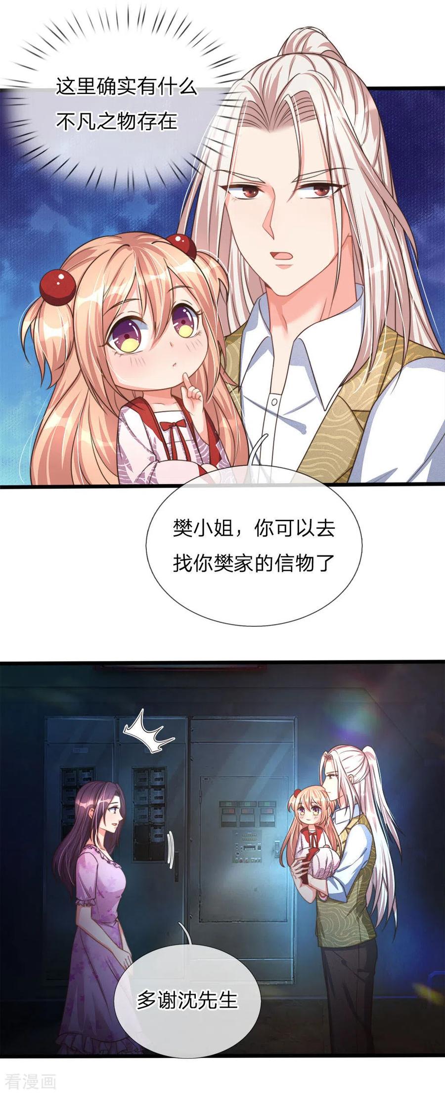 仙尊奶爸当赘婿74漫画,第154话 樊家信物，摘寻阳草3图