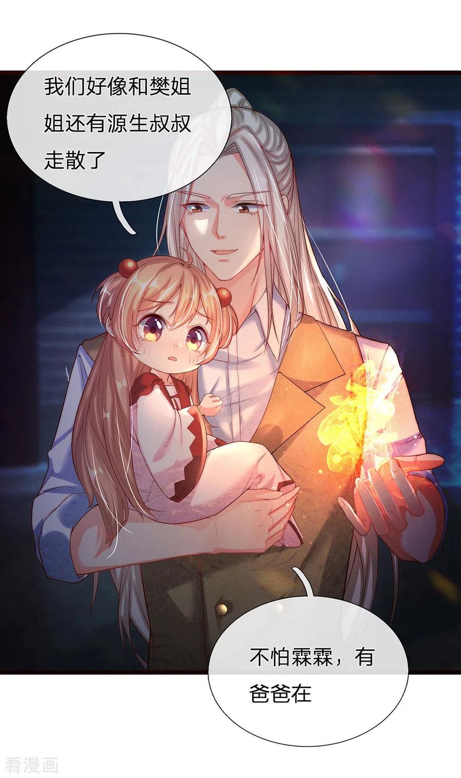 仙尊奶爸当赘婿74漫画,第150话 阴森祖宅，黄鼠狼精5图