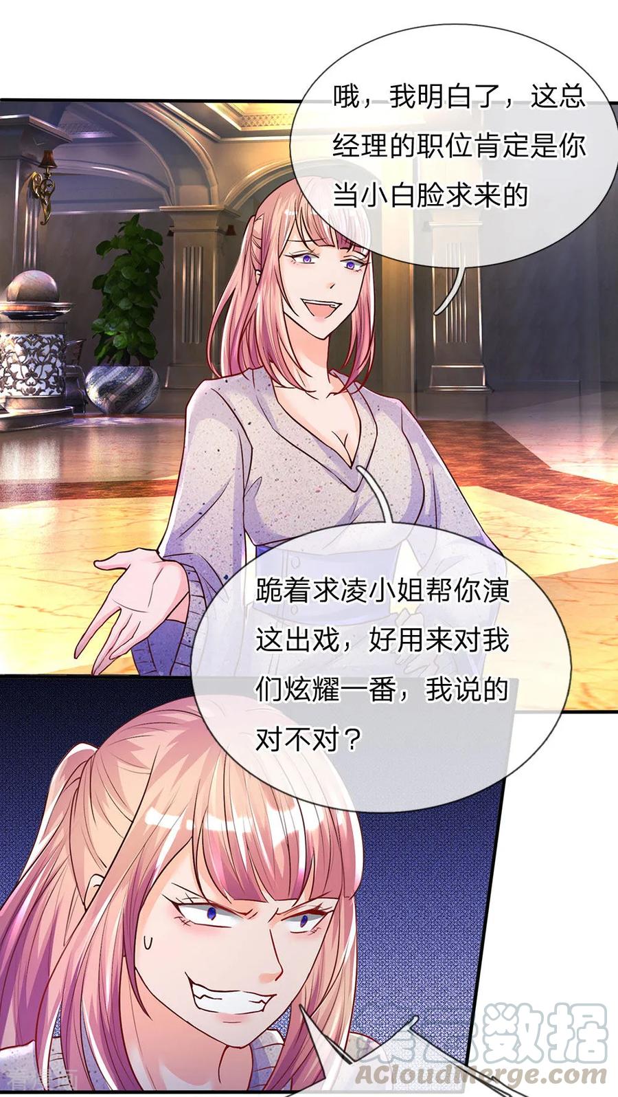 仙尊奶爸当赘婿33漫画,第92话 电话骚扰，一个字滚！1图