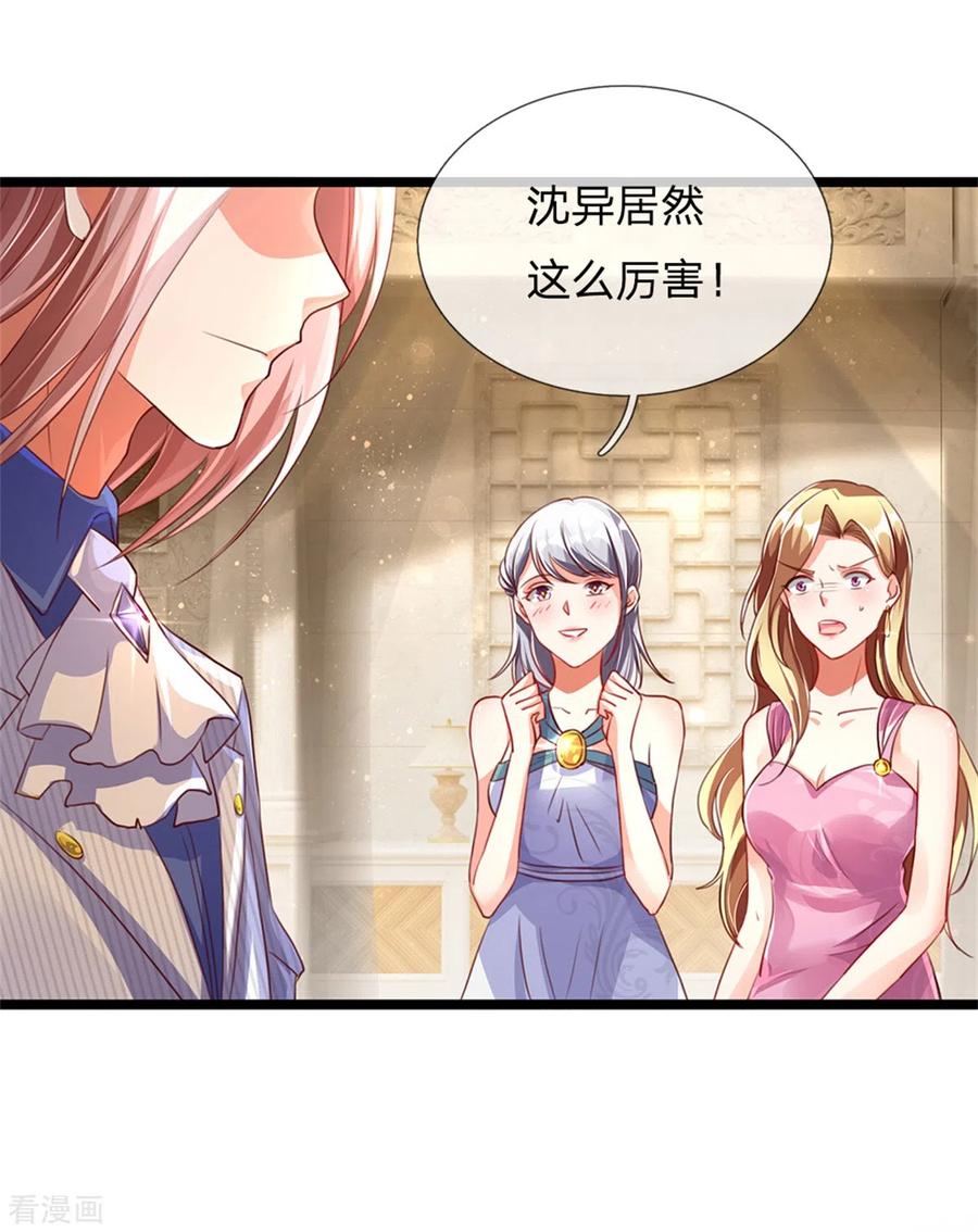 仙尊奶爸当赘婿33漫画,第160话 沈异显威，齐家护法4图