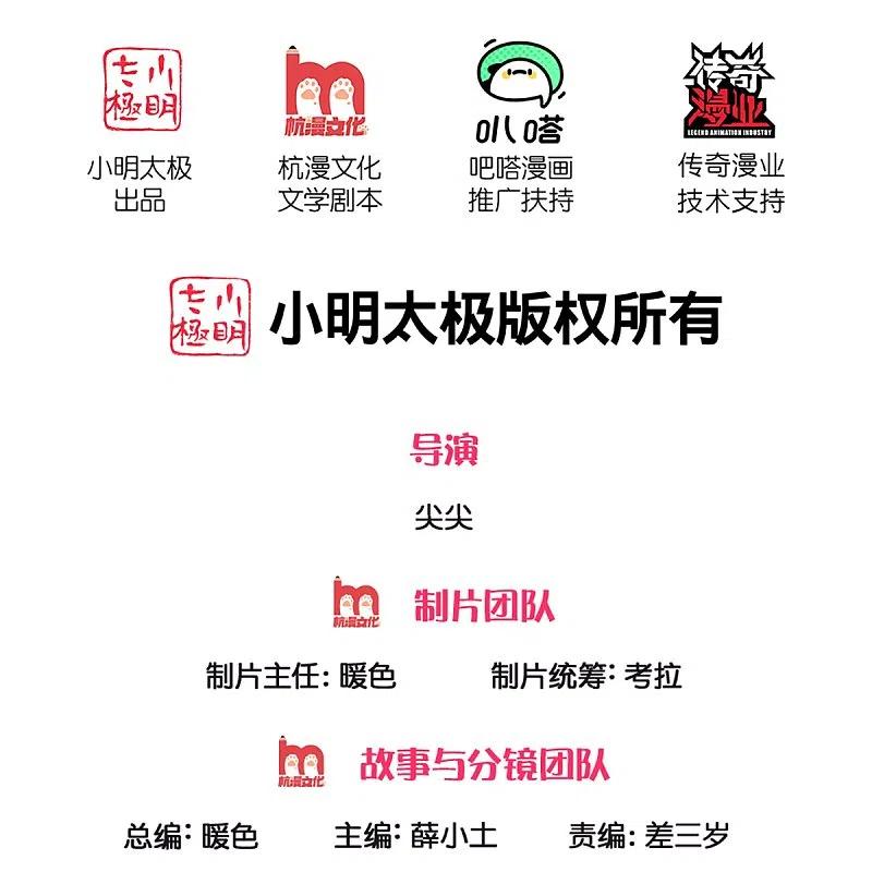 仙尊奶爸当赘婿小说笔趣阁漫画,第232话 屠生剑：吾主霸仙尊2图