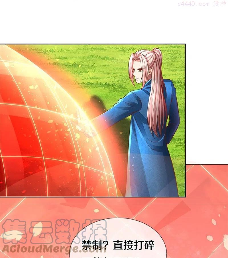 仙尊奶爸当赘婿第二部漫画,第242话 打破禁制，源萱被辱5图