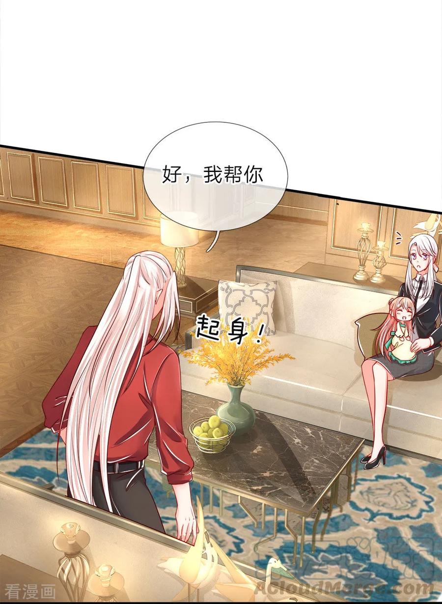 仙尊奶爸当赘婿第二部漫画,第29话 我来帮你，铲除白家1图
