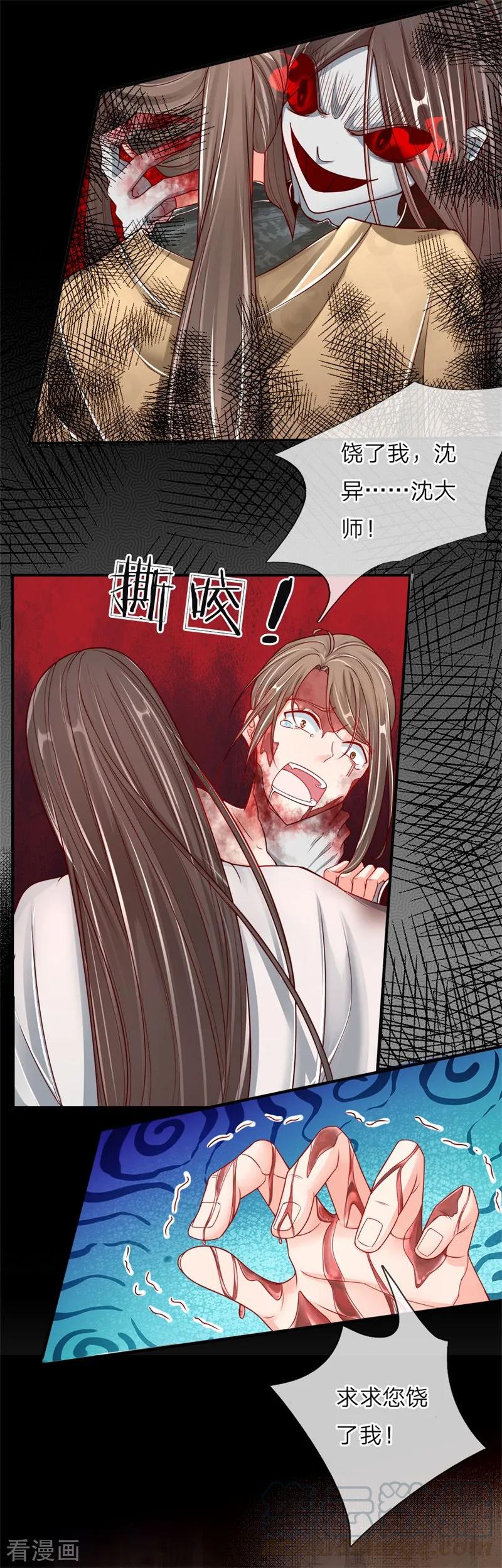 仙尊奶爸当赘婿动漫全集漫画,第35话 白家道歉，出尔反尔1图