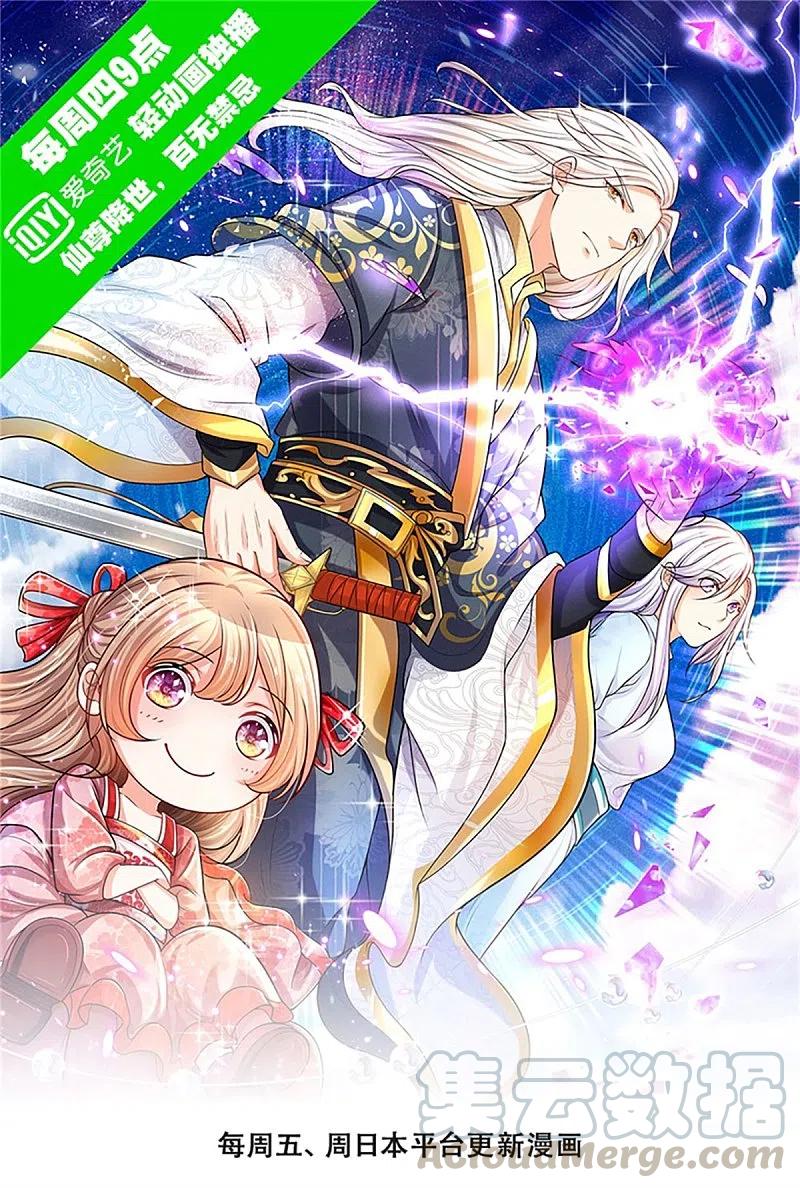 仙尊奶爸当赘婿全集漫画,第211话 幻阵伤人，阵眼所在1图