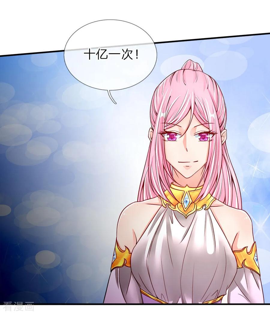 仙尊奶爸当赘婿976漫画,第68话 龙家出手，二十九亿！4图