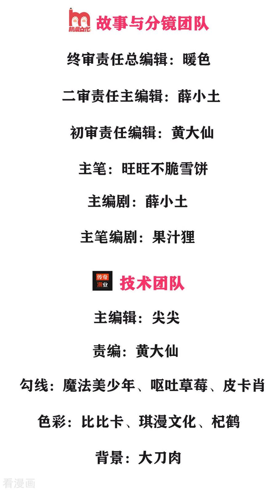 仙尊奶爸当赘婿65集完整版漫画,第5话 迫不得已，入赘凌家3图