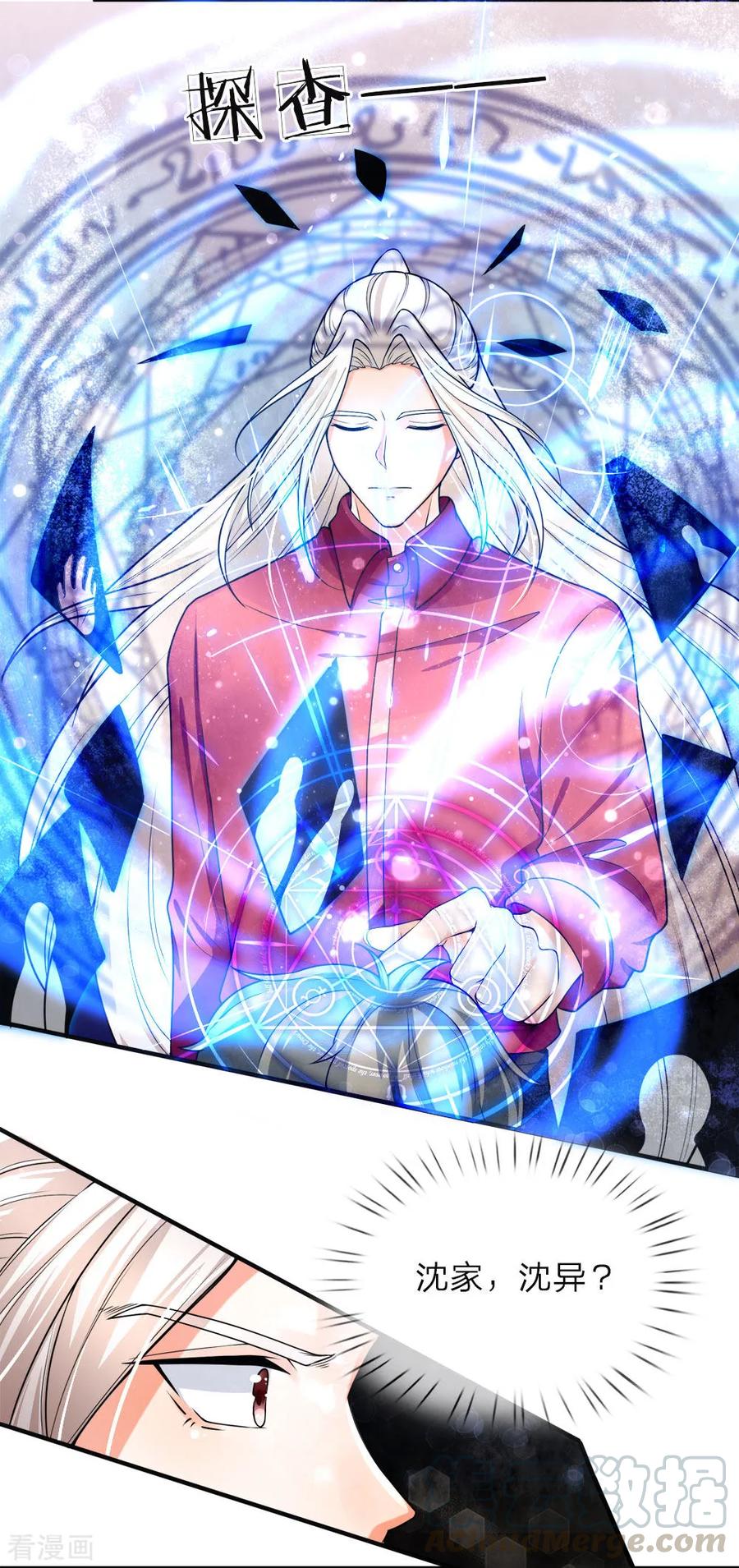 仙尊奶爸当赘婿在线观看漫画,第37话 探查记忆，地球沈异3图