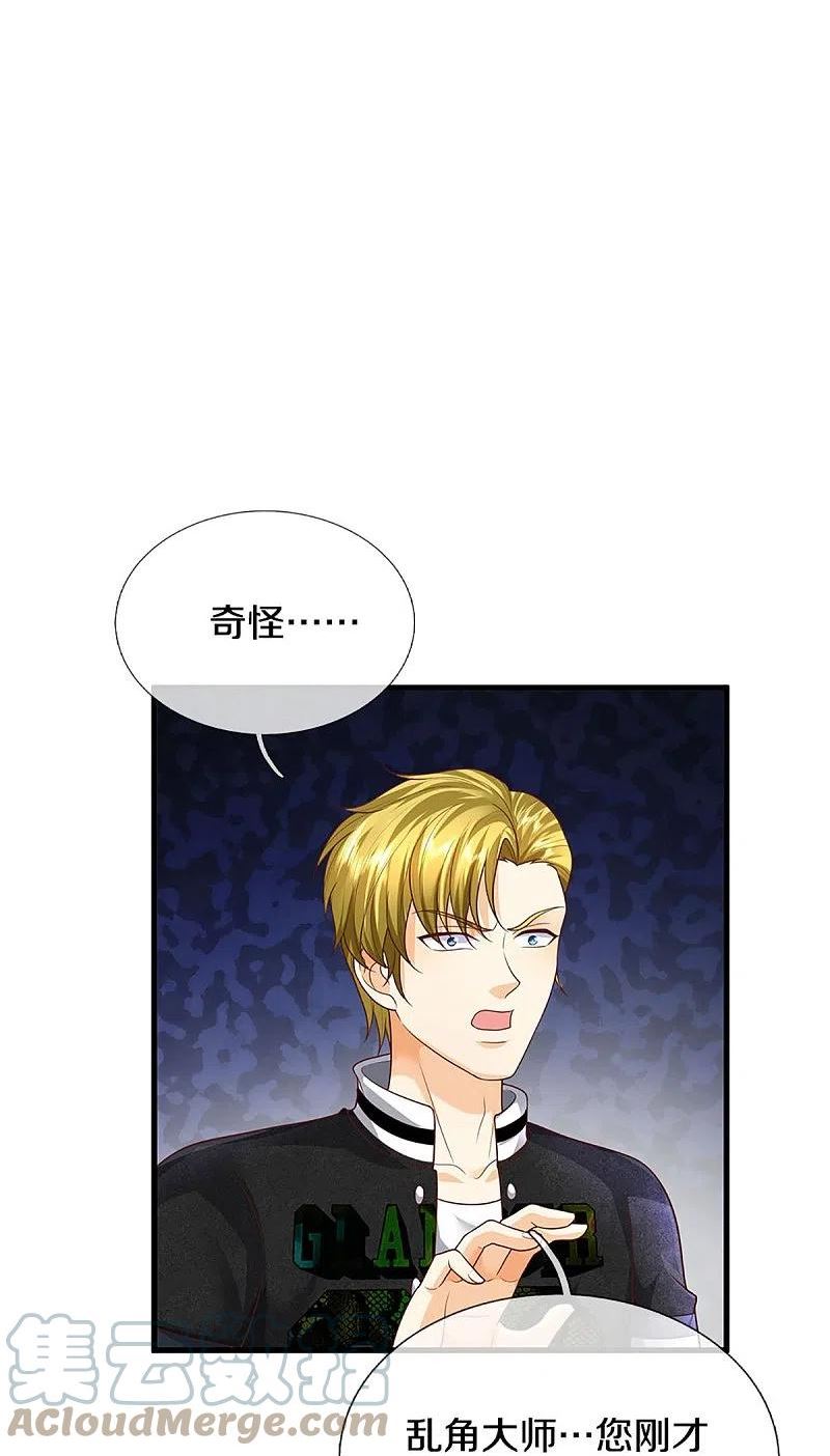 仙尊奶爸当赘婿免费观看漫画,第318话 邪恶归来，慢慢吞噬4图